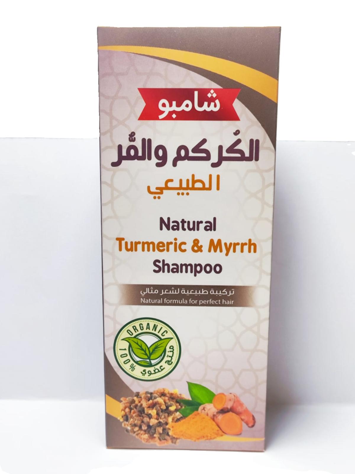 شامبو الكركم والمر 150 مل